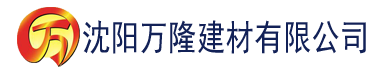 沈阳下厨房金银花全文免费看建材有限公司_沈阳轻质石膏厂家抹灰_沈阳石膏自流平生产厂家_沈阳砌筑砂浆厂家